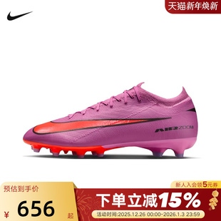 FQ8684 PRO短钉人草比赛足球鞋 600 刺客16次顶AG NIKE耐克男运动鞋