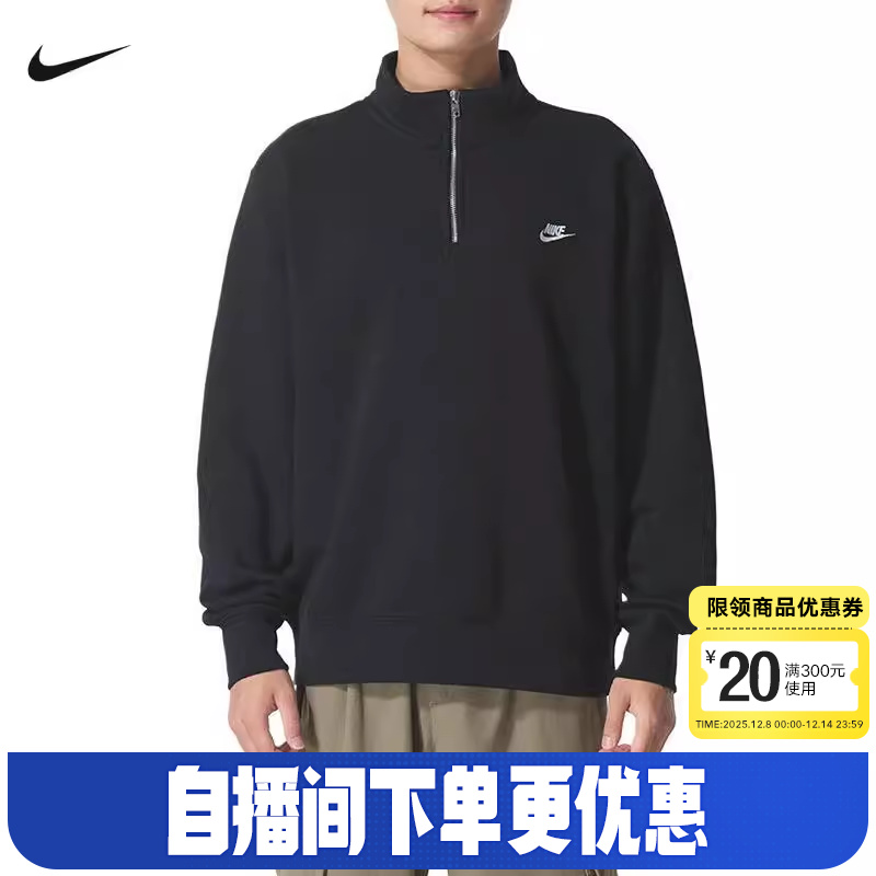 NIKE耐克加绒卫衣男25冬新款黑色半拉链立领针织套头衫FN3865-010
