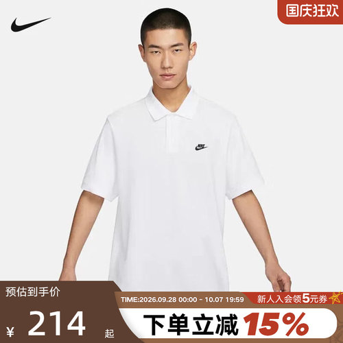 Nike耐克男子短袖翻领T恤