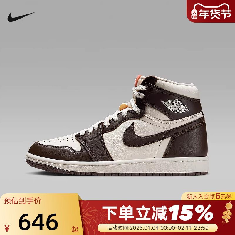 耐克男女鞋Air Jordan 1摩卡棕AJ1巴洛克风板鞋运动鞋FD2596-200,运动鞋new,运动休闲鞋,淘宝优惠券,粉丝福利购,淘宝优惠卷