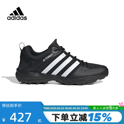 Adidas阿迪达斯户外登山徒步鞋