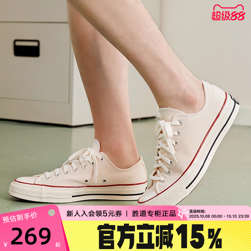 Converse匡威1970s男女同款运动休闲鞋时尚百搭经典帆布鞋162062C