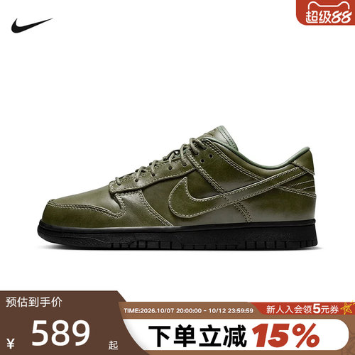 NIKE耐克男鞋DUNK LOW RETRO橄榄绿运动鞋低帮休闲板鞋IQ3342-100