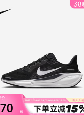 Nike耐克男女鞋PEGASUS 41飞马41缓震跑步鞋大童运动鞋FN5041-001