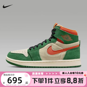 耐克女鞋nike Jordan 1 AJ1绿白橙 高帮复古休闲篮球鞋DV1305-308