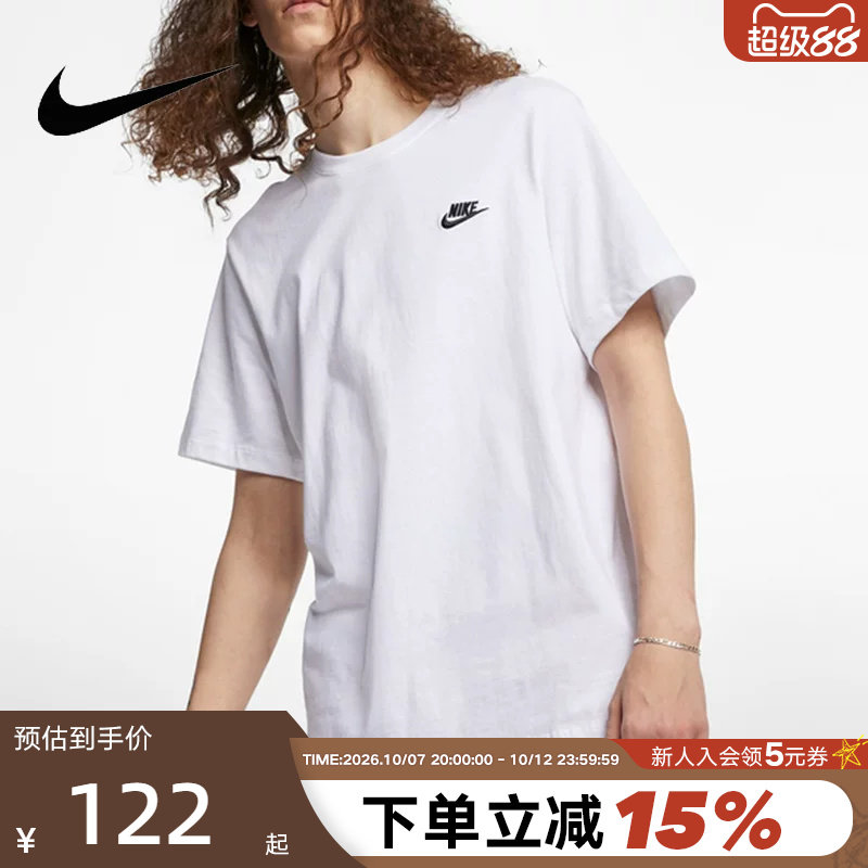NIKE耐克短袖男夏季新款棉质刺绣运动T恤圆领白色半袖AR4999-101