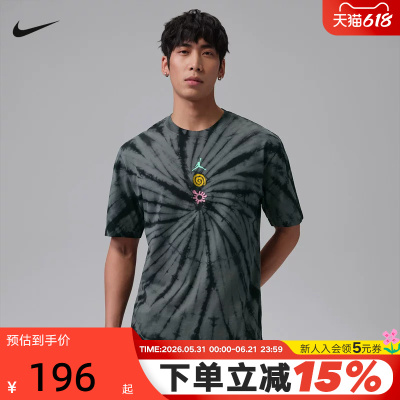 JORDAN耐克BROOKLYN男短袖夏新款扎染T恤棉质运动上衣IF3158-068