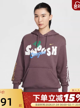 Nike耐克女子卫衣2026春季字母印花运动休闲连帽套头衫IQ3945-515