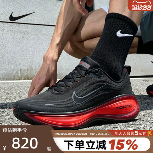 耐克超级迈柔男VOMEROPLUS跑步鞋