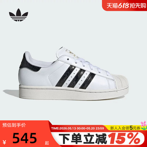 adidas阿迪达斯三叶草贝壳头板鞋冬SUPERSTAR II女小白鞋JP8162