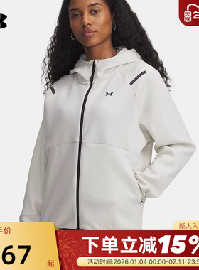 UA安德玛Unstoppable 女子运动休闲健身连帽外套夹克 1379842-110