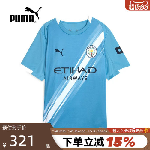 PUMA彪马曼城主场球迷版足球衣夏秋男吸湿速干短袖T恤 780338-01
