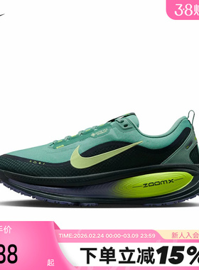 Nike耐克男鞋迈柔VOMERO 18 GTX防泼水缓震运动跑步鞋HQ7001-300