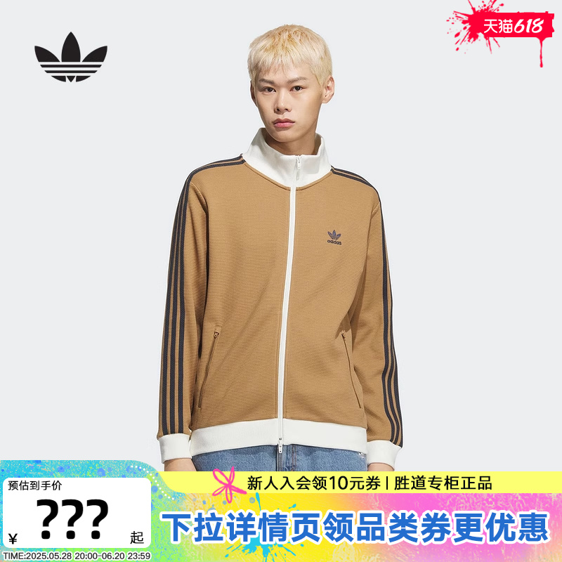 adidas阿迪达斯三叶草复古夹克2025春男双面针织华夫格外套KB8952