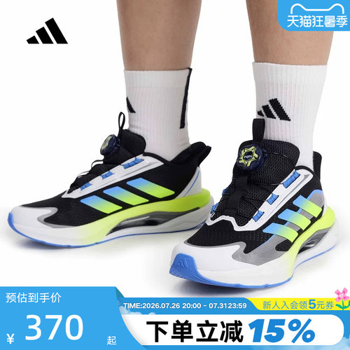adidas阿迪达斯闪电镖运动鞋LIGHTDART HABU夏男大童跑步鞋KH5657