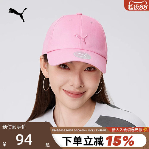 PUMA彪马遮阳棒球帽秋情侣款粉色扎染户外鸭舌帽子 026722-01