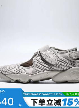 Nike耐克女子分趾鞋忍者鞋Air Rift网面透气魔术贴凉鞋HM8288-200