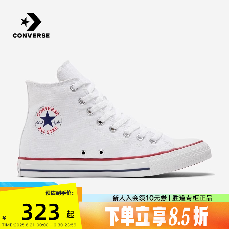 Converse匡威男女鞋All Star经典高帮帆布鞋运动休闲