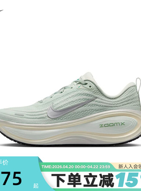 NIKE耐克女鞋VOMERO PLUS超级迈柔缓震回弹厚底跑步鞋HV8154-004
