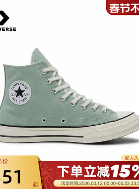 Converse匡威26春男女同款帆布鞋经典简约休闲运动板鞋 A15971C