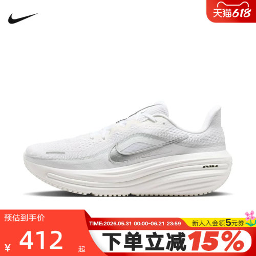 耐克跑步鞋男鞋夏季AIR WINFLO 12长短跑厚底运动鞋女HV9272-103
