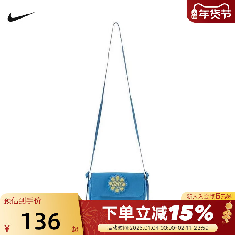 NIKE耐克男女童小包2025夏新款运动包休闲斜背包单肩包HQ2