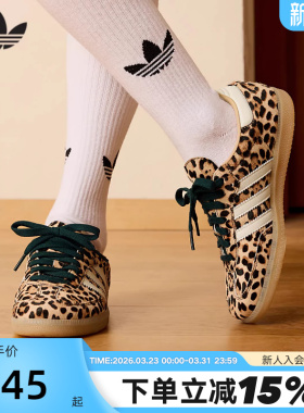 adidas阿迪达斯三叶草豹纹T头鞋2026春女SAMBA OG德训鞋 KI6674