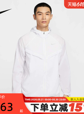 NIKE耐克男子跑步夹克皮肤衣运动服梭织连帽防泼水外套HV4549-100