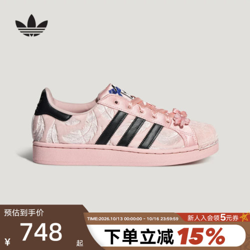 adidas阿迪达斯三叶草粉色贝壳头鞋2026秋女SUPERSTAR板鞋 LA3808