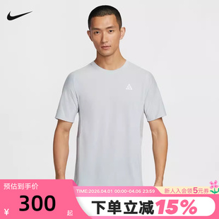 ADV男子速干越野短袖 Nike耐克ACG Dri FIT 097 跑步上衣T恤IO9678