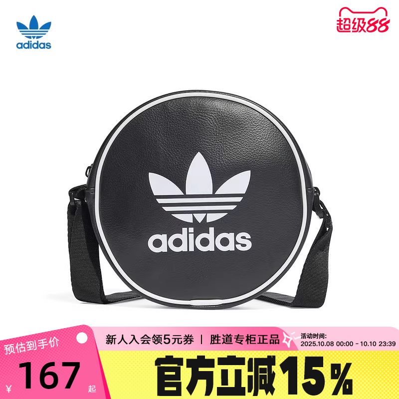 复古风便携运动单肩包阿迪达斯