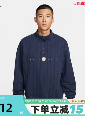 NIKE耐克男子保暖高尔夫上衣春新款宽松加绒半拉链卫衣II0771-419