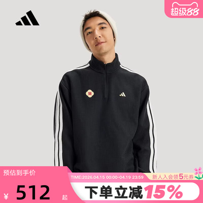 adidas阿迪达斯三条纹新年款马年针织半拉链套头衫春男卫衣KW4754