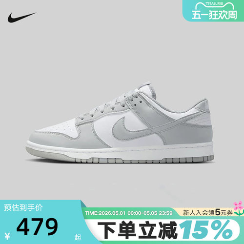Nike耐克男鞋Dunk Low 白灰 轻便百搭低帮休闲运动板鞋HF5441-105