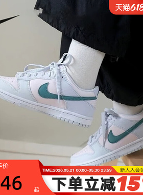 NIKE耐克女鞋浅蓝粉色DUNK轻便运动鞋透气低帮休闲板鞋FD1232-002