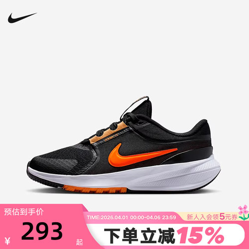 Nike耐克女鞋春秋新款STAR RUNNER 5大童运动鞋跑步鞋HF7004-006