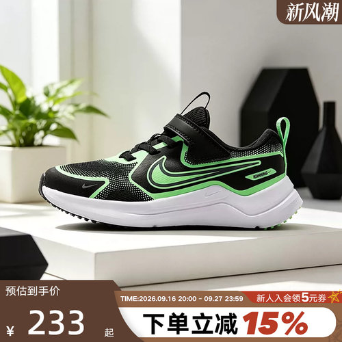 Nike耐克男女幼童鞋26秋新款COSMIC RUNNER休闲运动鞋HM4400-016