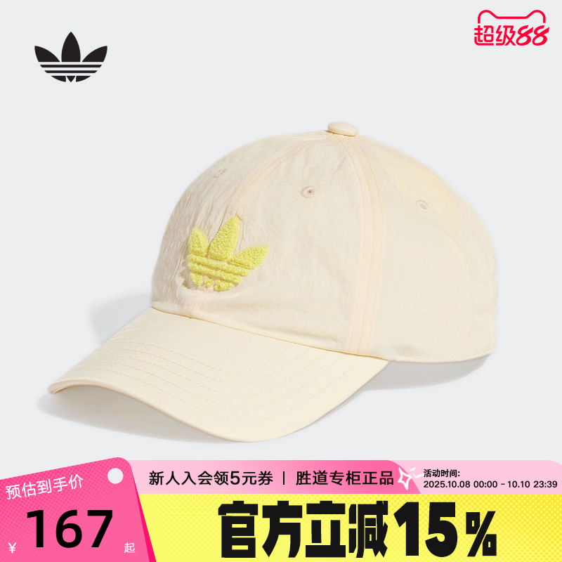 adidas阿迪达斯三叶草遮阳棒球帽2025秋女BASEBALL鸭舌帽子JD5352