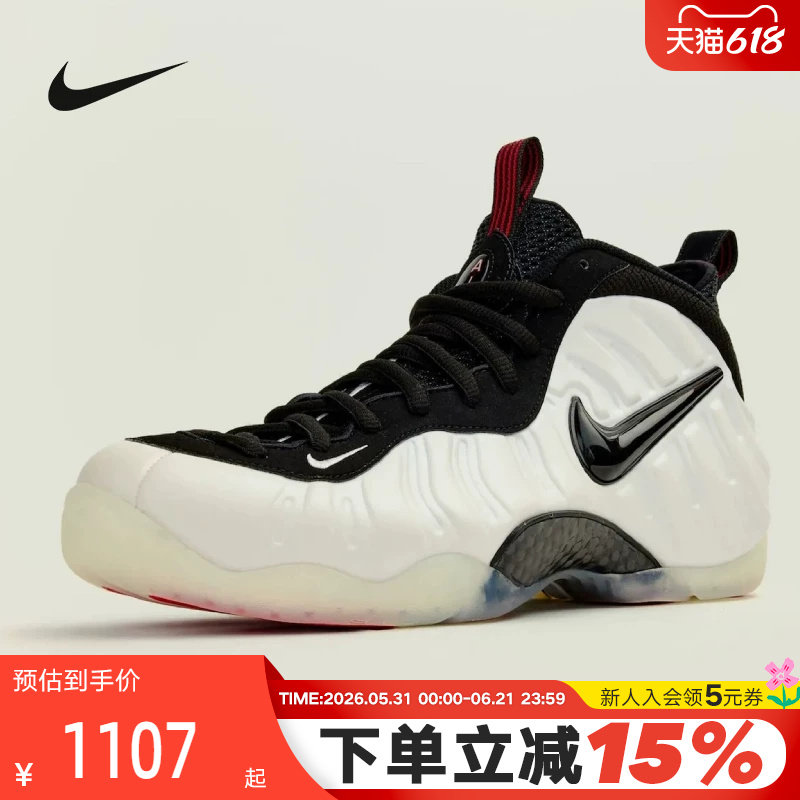 NIKE耐克男鞋AIR FOAMPOSITE PRO奶喷泡中帮复古篮球鞋HF0794-200