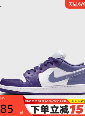 Nike耐克AJ1女鞋Air Jordan 1白紫色复古板鞋童篮球鞋553560-551