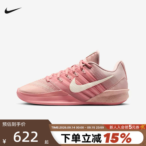 【大码】Nike耐克女男鞋萨布丽娜SABRINA 3实战篮球鞋HF2882-600