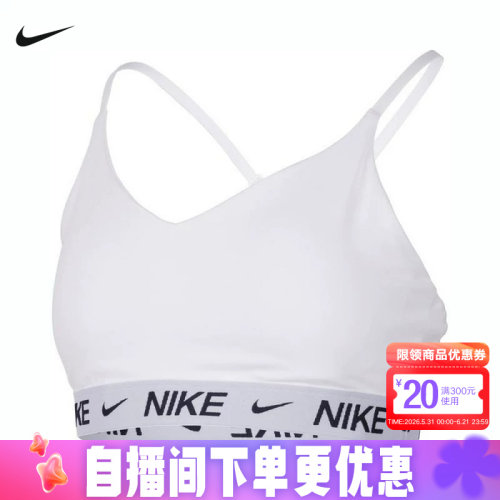 Nike耐克INDY女胸衣可调节低强度支撑速干衬垫运动内衣FD1063-101