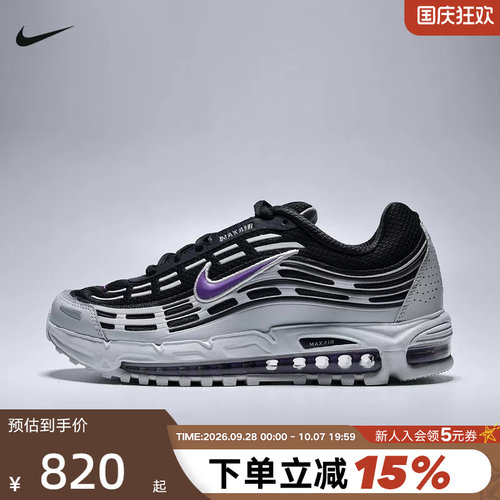 NIKE耐克男鞋26夏新款AIR MAX TL 2.5气垫鞋复古跑步鞋FZ4110-015