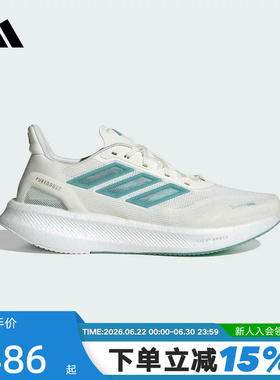 「潘展乐同款」阿迪达斯男秋新PUREBOOST 5减震透气跑步鞋 JS5064