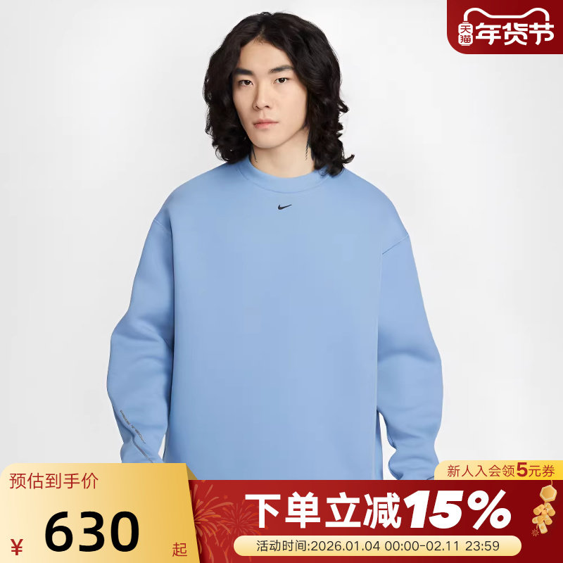 NIKE耐克男子透气宽松上衣26春季款针织圆领卫衣套头衫HV6538-486,运动服/休闲服装,运动卫衣/套头衫,淘宝优惠券,粉丝福利购,淘宝优惠卷