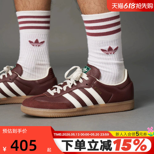 adidas阿迪达斯三叶草T头鞋运动秋男女板鞋SAMBA OG德训鞋JR0892