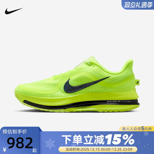 Nike耐克男鞋Pegasus Premium气垫鞋荧光黄飞马跑步鞋HQ2592-700