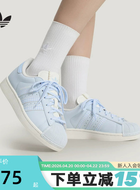adidas阿迪达斯三叶草浅蓝色夏女鞋Superstar II贝壳头鞋HQ2646