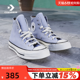 男女百搭休闲板鞋 高帮帆布鞋 A16811C Converse匡威26夏季 胜道体育