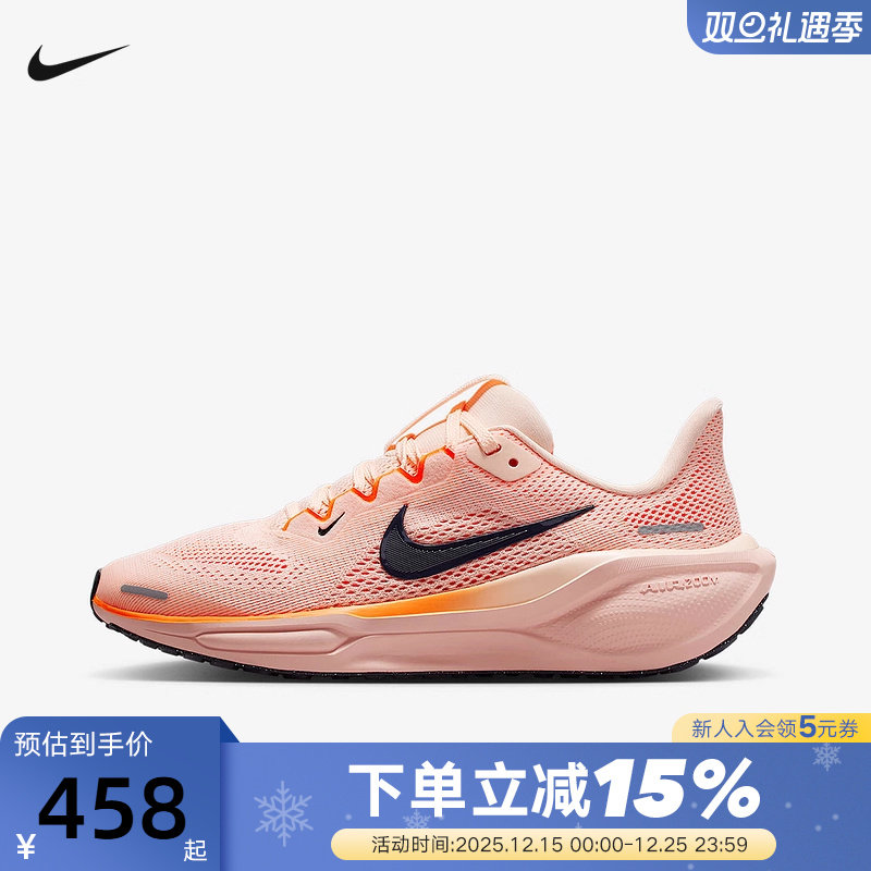 Nike耐克飞马41女鞋PEGASUS 41男大童缓震运动鞋跑步鞋FN5041-802